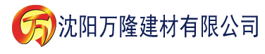 沈阳香蕉app污视频建材有限公司_沈阳轻质石膏厂家抹灰_沈阳石膏自流平生产厂家_沈阳砌筑砂浆厂家